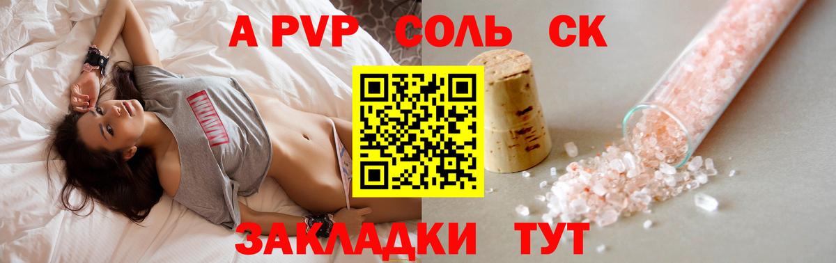Alpha-PVP Crystall  Alfa_PVP кристаллы  Вход с VPN  Кувандык 