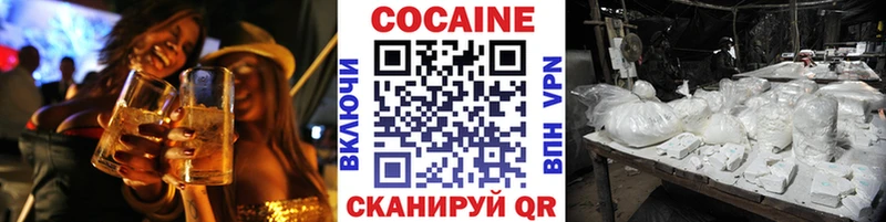 Кокаин 97% дарк нет Telegram Кувандык продажа наркотиков