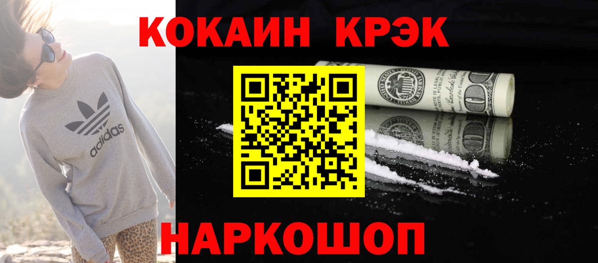 COCAIN Перу  Вход с VPN  Cocaine VHQ  Кувандык 