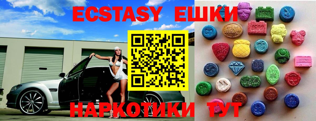 Ecstasy бентли  Экстази  Кувандык  Вход с VPN  ЭКСТАЗИ XTC 