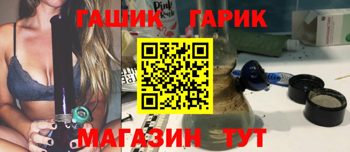 ГАШИШ гашик Кувандык