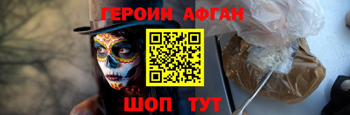 Героин герыч Кувандык
