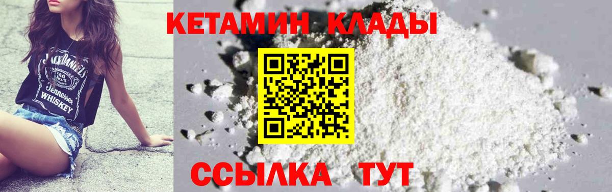 Кетамин ketamine Кувандык