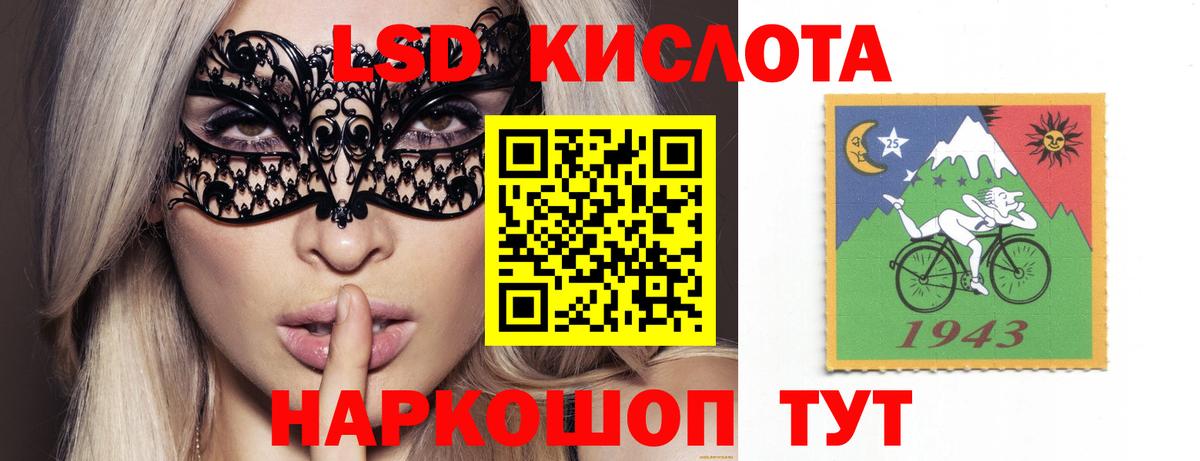 LSD-25 экстази кислота  Лсд 25 экстази  Лсд 25 экстази кислота  Кувандык  Вход с VPN 