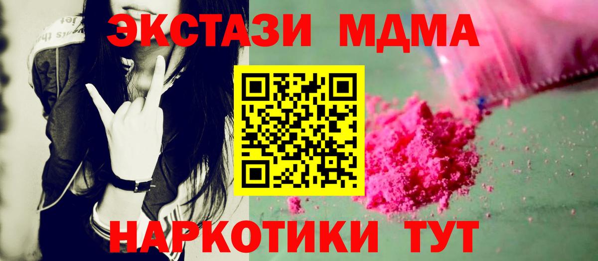 МДМА VHQ Кувандык