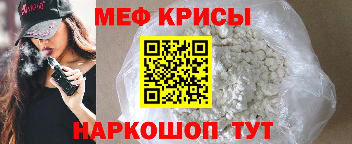 МЕФ  Кувандык