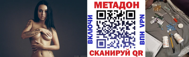 МЕТАДОН белоснежный Кувандык