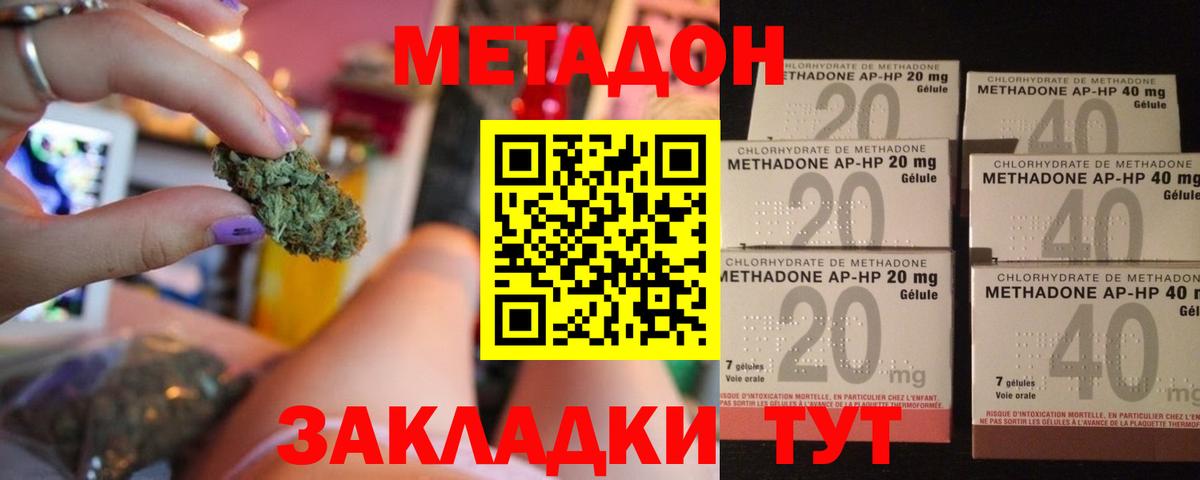 Кувандык  Метадон кристалл  Вход с VPN  МЕТАДОН кристалл 