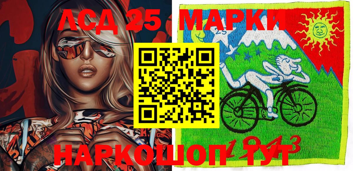 Марки N-bome  Вход с VPN  Марки 25I-NBOMe 1,5мг  Кувандык  Марки 25I-NBOMe 1,5мг 