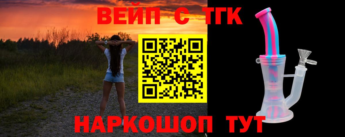 Дистиллят ТГК вейп  как найти закладки  ТГК Wax  Кувандык  Вход с VPN 